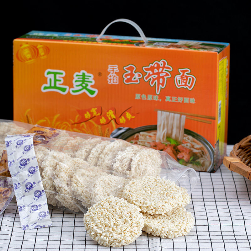 玉帶面